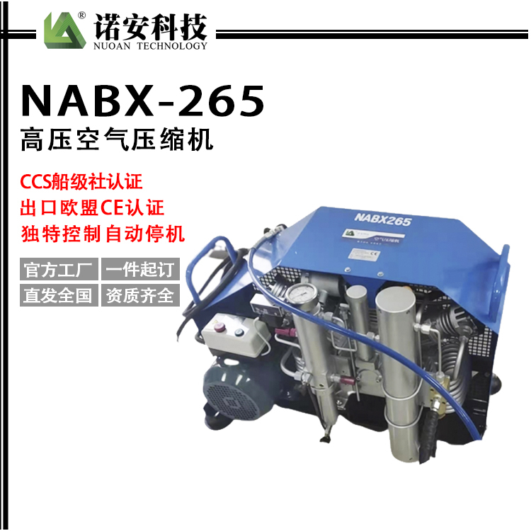 常德NABX265空气呼吸器充气泵 高压空气压缩机