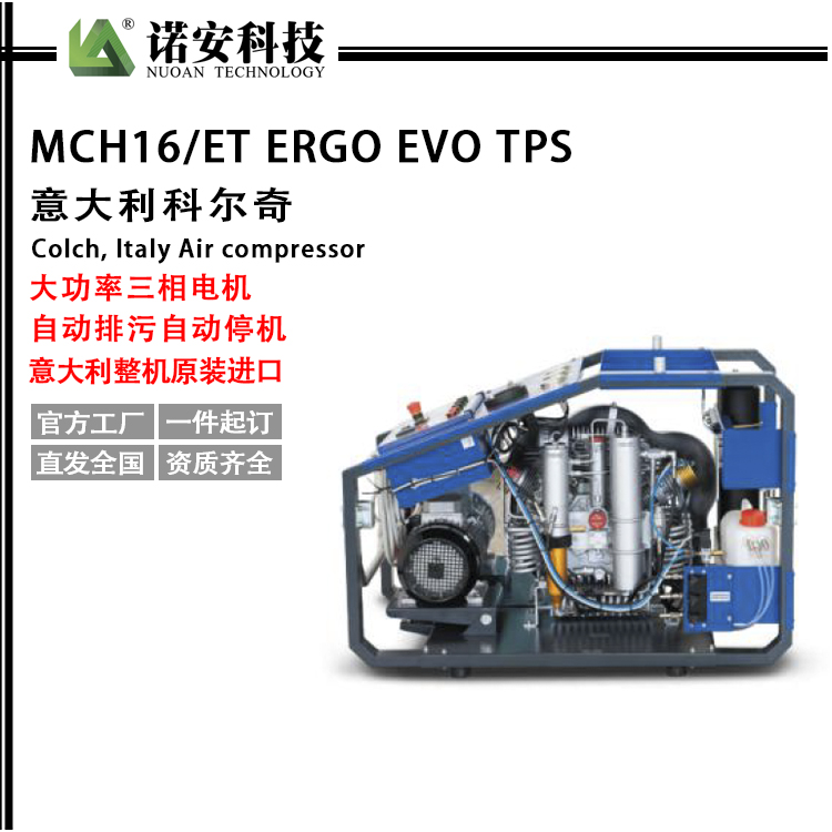 常德意大利科尔奇MCH16/ET空气压缩机充气泵