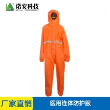 渭南连体防护服 非一次性防护服(橙红)