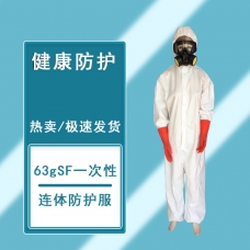 南京63g透气膜SF加厚一次性防护服