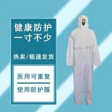 普洱连体防护服 非一次性防护服(白色)