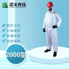 榆林诺安2000型一次性连体无纺布透气防护服 喷漆服 防粉尘
