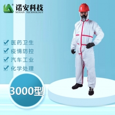 广安诺安3000型一次性化学生物感染源防护服 防疫控制 农药喷洒 化学处理