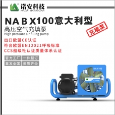 南充NABX100意大利型高压空气充填泵