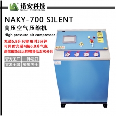 北海NAKY700高压空气压缩泵 空气呼吸器充填泵